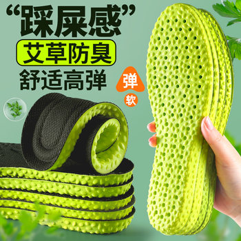 Feeling Moxa Sports Insoles Women's Breathable Sweat Absorbing Sink and Super Soft Men's Popcorn Shock Absorption Boost Military Training