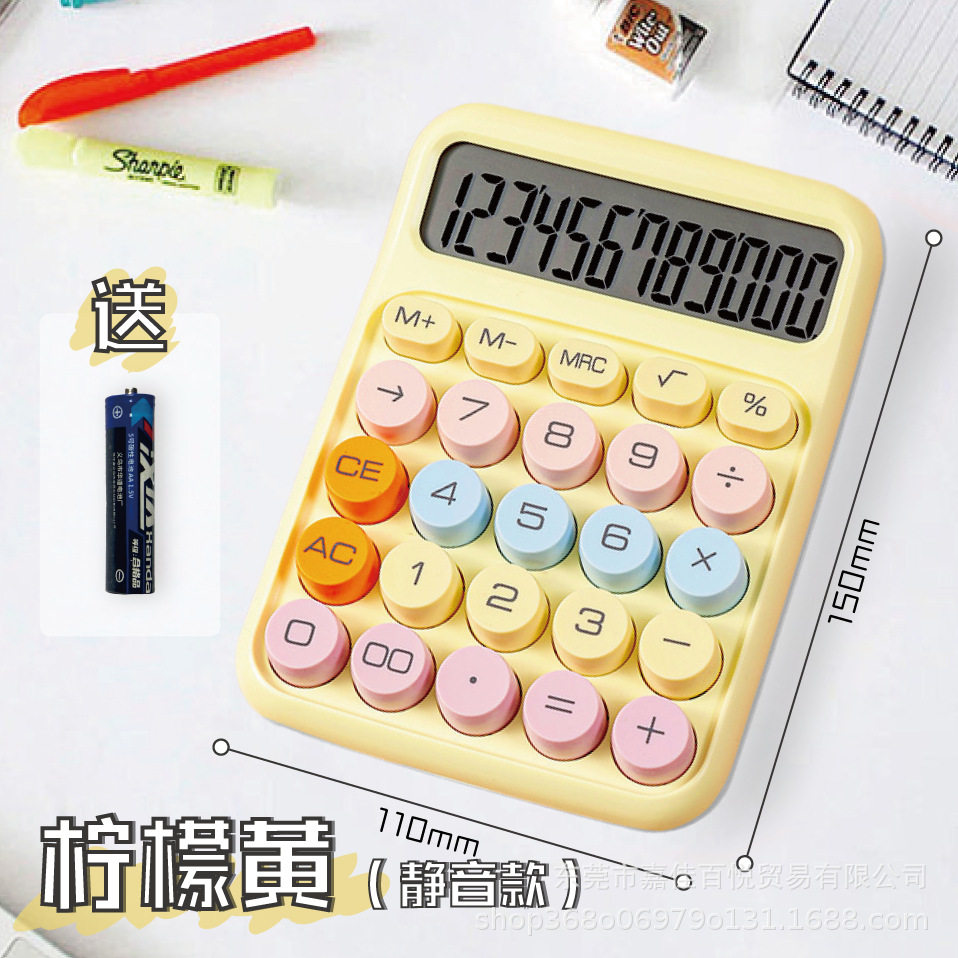 计算器高颜值渐变透明多巴胺可爱学生办公用品文化语音计算机