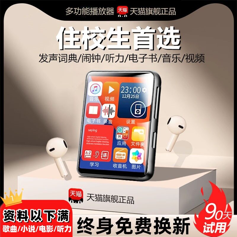 Mp3Mp4 Walkman Student Version Bluetooth Dedicated P3 Player Novel Artifact Listening Music Listening E-Book