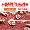 2023 New 2.5kg Red-Skinned Peanuts Without Shells, Original Flavor Raw Peanuts, Fresh Four Small Peanuts Wholesale