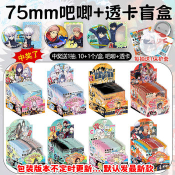 Blind Box Badge Random Draw 75mm Bungou Stray Dogs Conan Ch Five Nights at Freddy's Naruto Tinplate Brooch