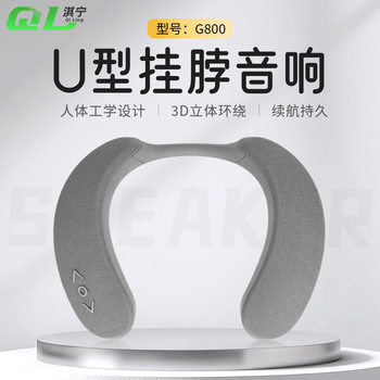 New Hanging Neck Wireless Bluetooth Speaker G800 Outdoor Portable Sports Running Card 3D Neck Speaker