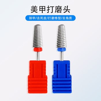 Cross-Border Manicure Five-In-One Grinding Head, Manicure Polishing Head, Cuticle Remover, Nail Polish Remover Drill Bit, Engraving and Grinding Tool for Natural Nails