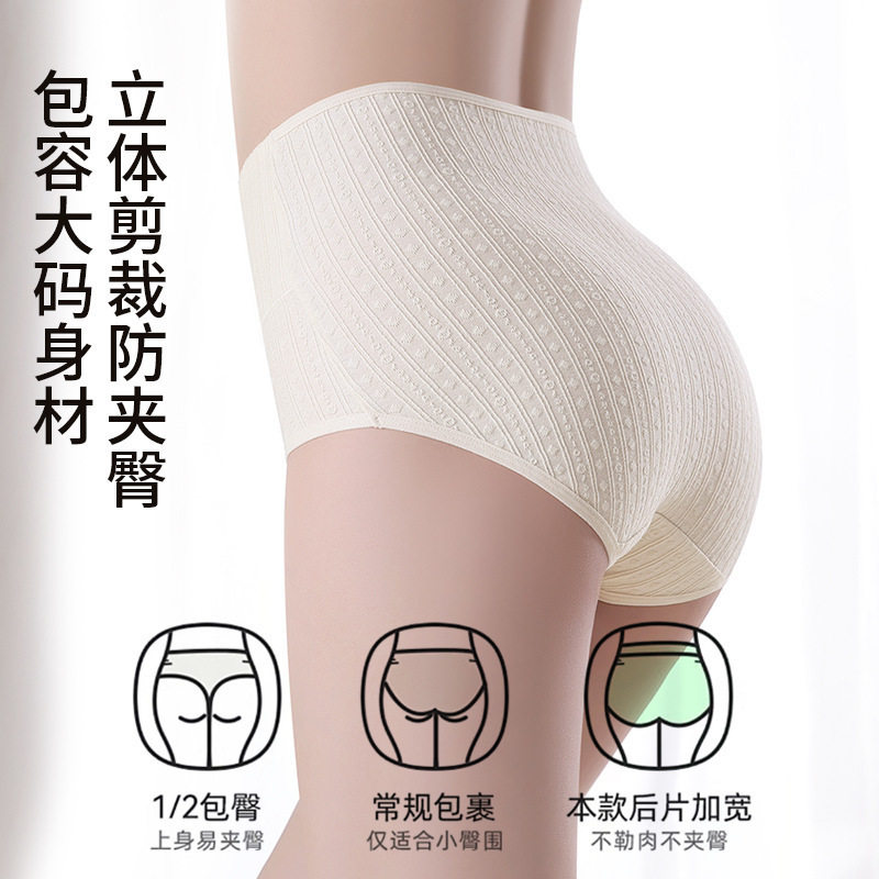 医用原棉A类棉高腰纯棉内裤女收腹包臀加长纯棉抗菌裆无痕三角裤