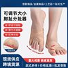 Mesh thumb valgus big toe orthopedic set small toe valgus toe divider day and night shoe toe separator
