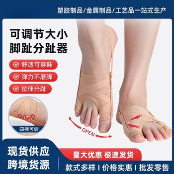 Mesh thumb valgus big toe orthopedic set small toe valgus toe divider day and night shoe toe separator