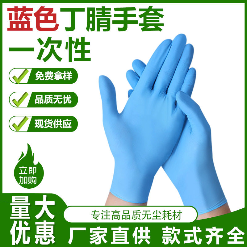 Disposable Nitrile Gloves Blue Thickeneded and Longed Nitrile Rubber Housework Kitchen Dishwashing Waterproof Durable Anti-Static