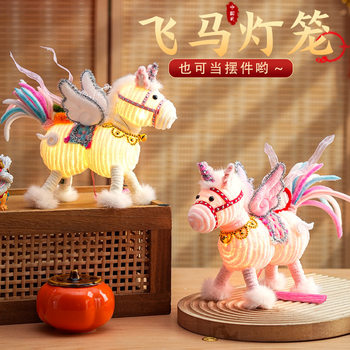 2026 New Year Spring Festival Lanterns Year of the Horse Auspicious Clouds Flying Horse Lanterns New Year Children's DIY Craft Material Kit Handheld Lantern