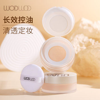 WODWOD Soft Light Transparent Honey Powder Refreshing Oil Control Concealed Pore Makeup Durable Waterproof Sweatproof Parity Powder