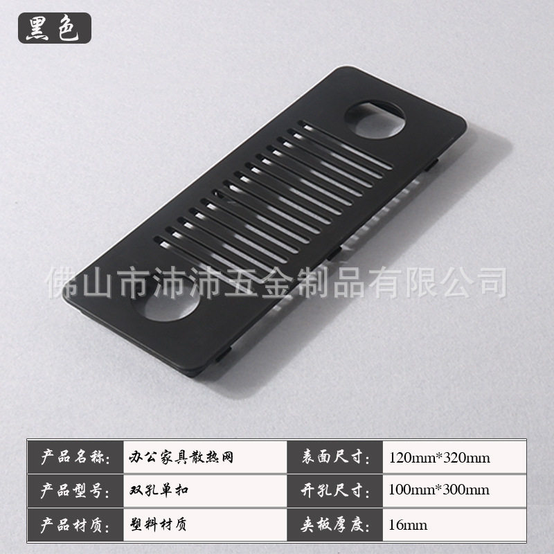 雅泰铭ABS塑料透气网线盒办公桌电脑主机透气网散热通风办公配件