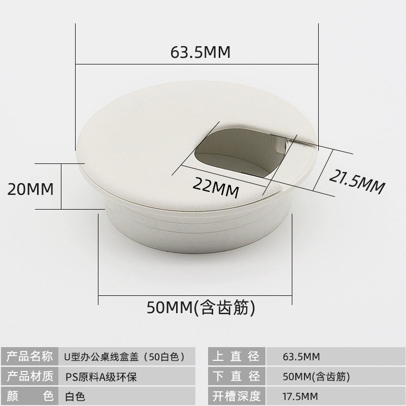 38孔电脑桌面U型过线盒孔盖45孔圆形圈防尘穿线盒家具电脑桌配件