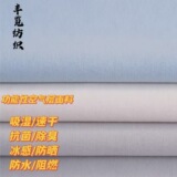 Различные технические характеристики, многофункциональность, высококачественная воздушная прослойка из полиэстера и аммиака, функциональная куртка, маска, школьная форма, спортивная ткань марки tide