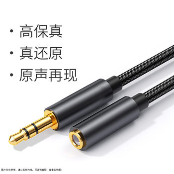 Aux Audio Cable 3.5mm Male to Female Sound Card Accompaniment Adapter Cable Headphone Extension Cable Factory Direct Sale Silver-Plated