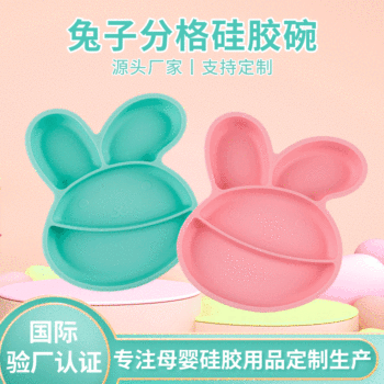 Cute Rabbit Baby silicone bowl baby food supplement plate integrated compartment cartoon sucker plate children tableware