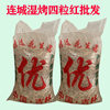 Four Types of Red Peanuts Wholesale in Bulk: Liancheng Red Peanuts, Longyan Wet-Roasted Purple Peanuts, Group Purchase of Five-Spice Peanuts