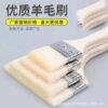 Wool Brush Soft Wool Cleaning Paint Paint Emulsion Paint Brush Oil Barbecue Brush Baking Painting Wool Brush Small Brush
