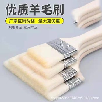 Wool Brush Soft Wool Cleaning Paint Paint Emulsion Paint Brush Oil Barbecue Brush Baking Painting Wool Brush Small Brush
