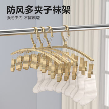 Socks Drying Rack Multi-clip Aluminum Alloy Household Multifunctional Balcony Windproof Seamless Drying Socks Underwear Drying Rack