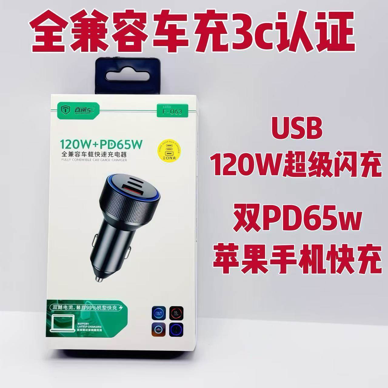 Car Charger 120W Super Fast Charging 3-Port Car Cigarette Lighter Conversion Plug USB Suitable for Huawei Apple 15