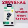 Car Charger 120W Super Fast Charging 3-Port Car Cigarette Lighter Conversion Plug USB Suitable for Huawei Apple 15