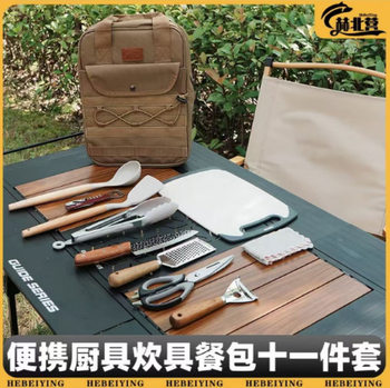 Outdoor Camping Cookware Knife Portable Kitchenware Storage Bag Camping Road Trip Spatula Cutting Board New Set Picnic