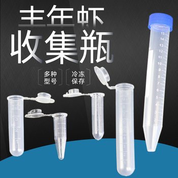 Frozen New Year Shrimp Collection Storage Tube Collection Juvenile Shrimp Freezing Tube Preservation Tube Guppy Feeding Dropper Suction Tube
