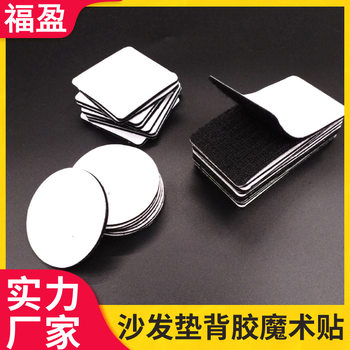 5cm Adhesive Rounded Corner Velcro Self-Adhesive Square Round Adhesive 6cm Sofa Sticker Fixed Adhesive Velcro