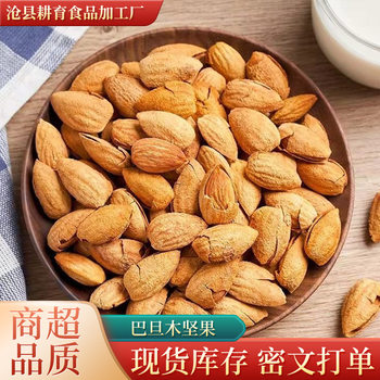 Almond Nuts, Thin-Shelled Nut Snacks, Milky Almond Kernels, Suitable for All Ages, Large Almond Snacks
