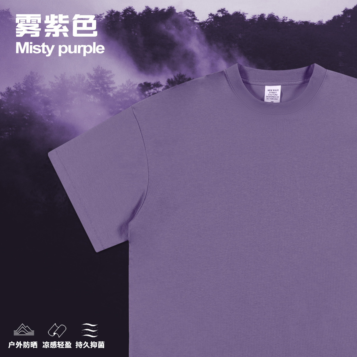 BE泰合|2025夏季批发潮牌宽松大码索罗娜凉感面料纯色短袖T恤男