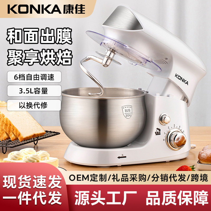 Многофункциональная кухонная машина Konka бытовая небольшая автоматическая машина для приготовления лапши с перемешиванием сливок и взбивания настольным венчиком Изображение 1