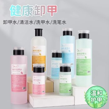 Large Bottle of Special Cleaning Water for Manicure, Nail Polish Remover, Nail Polish Remover, Nutritional Oil Softener, Cleaning Gel Water