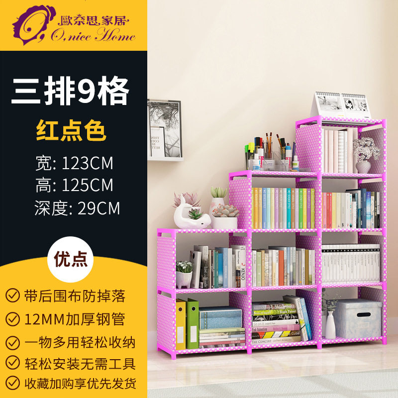 简易书架书柜组装置物架储物收纳柜