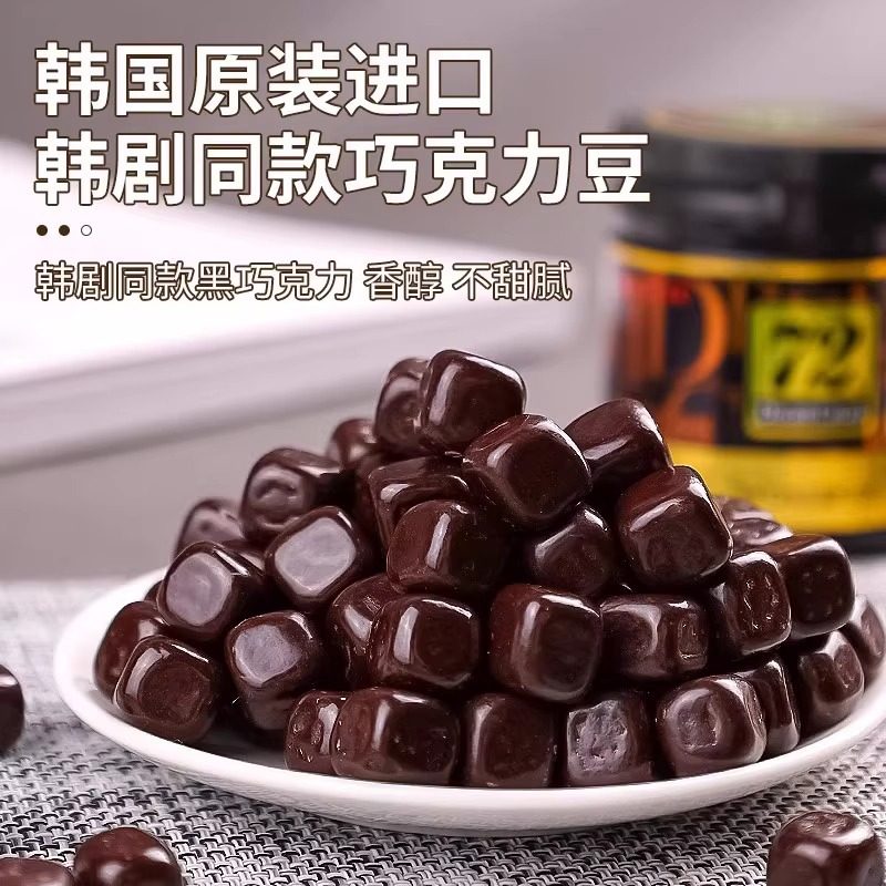 South Korea imported Lotte dream dark chocolate beans 72% 56% 82% canned 86g pure cocoa butter sugar beans