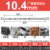 10,4 * 184 Общая длина 121 длина лезвия