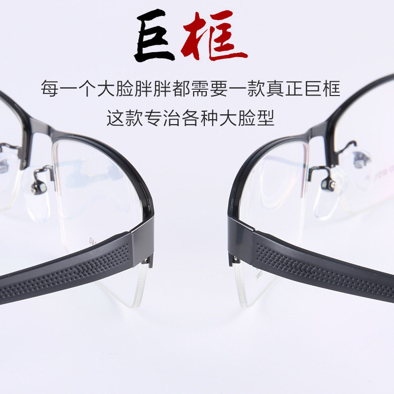 Wholesale New Style Glasses 0003 Ultra-Light Eyeglass Frames Half-Frame Myopia Glasses Men's Large Size Danyang Glasses Business Glasses