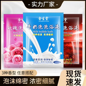 Rose Petal Bubble Bath Super Multiple Bubble Bath Milk Bath Liquid Supplies Hotel Bath Supplies Wholesale