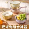 Taomi's New Kitchen Multi-Functional Vegetable Washing and Rice Washing Handle-Free Rice Washing Sieve Vegetable Washing Fruit Basin Drain Basket