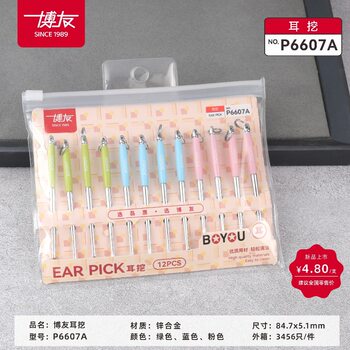 Ear Digging Spoon Boyou Old-fashioned Alloy Adult Cleaning Buckle Ear Digging Ear Digging Spoon Personal Care Card