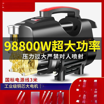 High-Pressure Water Gun Household High-Power Portable Black Cat Car Washing Machine 220V Water Pump Brush Car Cleaning Machine
