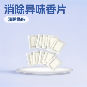 Fragrant tablets lasting fragrance independent packaging industrial shoes clothing bags special mildew-proof dehumidification fragrant tablets manufacturers batch