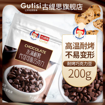 High Temperature Resistant Baked Water Drop Dark Chocolate Beans Baked Pastry Cake Decoration Wholesale