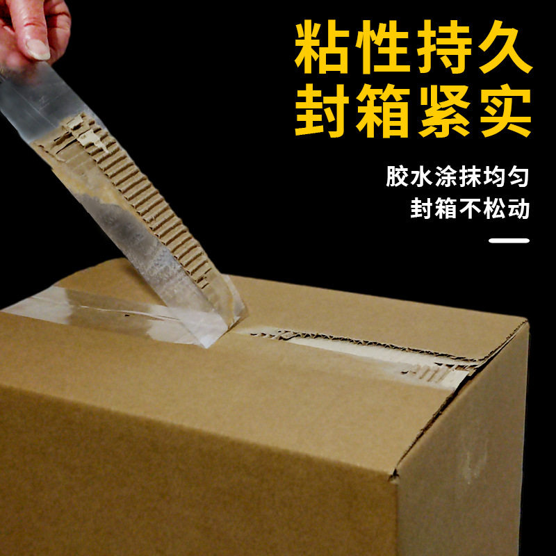 Transparent Tape Whole Box Wholesale Sealing Tape Express Logistics Packaging Tape Manufacturer Spot Beige Sealing Tape