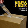 Transparent Tape Whole Box Wholesale Sealing Tape Express Logistics Packaging Tape Manufacturer Spot Beige Sealing Tape