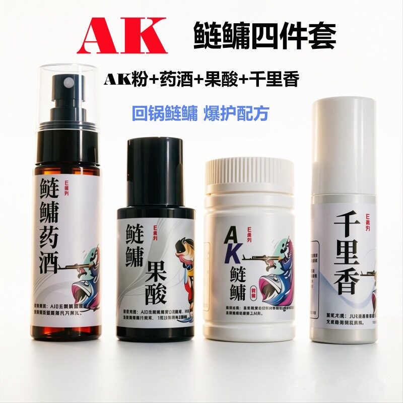 เมจิกฟิช ซีรีส์ผงเอเคหัวใจสีน้ำเงิน สารดึงดูดปลาขนาดเล็ก ผงเอเคสีขาว แอมโมเนีย กรดผลไม้ ยาเหล้า กลิ่นหอมพันไมล์ สารเติมแต่งดึงดูดปลาขนาดเล็ก เหยื่อตกปลา