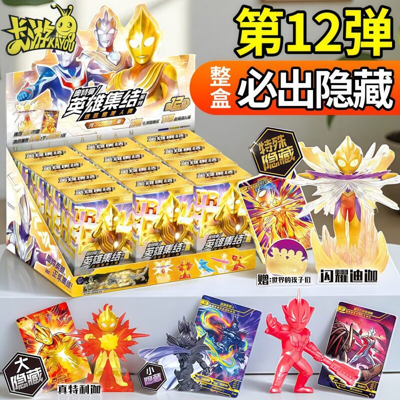 Card Game Ultraman Mini Rubber Doll No. 12 Hero Gathering Regedo Blind Box Toy Full Box Authentic