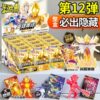 Card Game Ultraman Mini Rubber Doll No. 12 Hero Gathering Regedo Blind Box Toy Full Box Authentic
