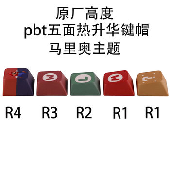 Original height pbt material five-sided sublimation Mario bean eater personality 5 keys matching mechanical keyboard keycap
