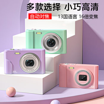 Foreign Trade High-Definition Mini Digital Camera Student Home Camera Student Selfie Camera High-Definition Card Camera