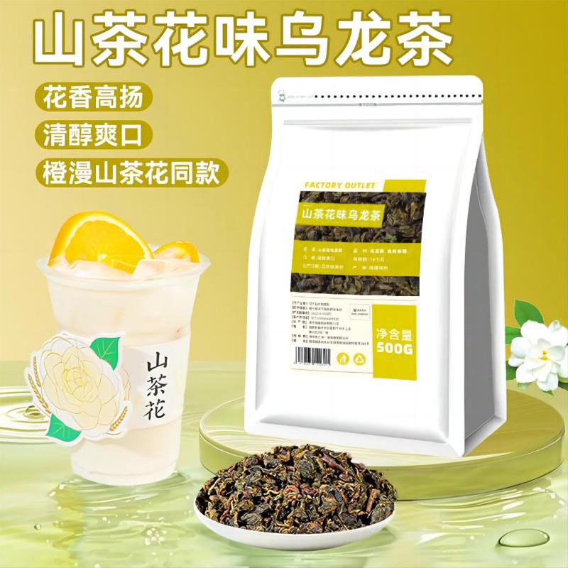[Магазин молочного чая] Чайная книга Camellia Oolong Tea book - это все тот же фруктовый чай orange Man с лимонным чаем и чайной основой Tieguanyin. Изображение 1