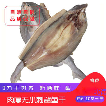 Dried Whole Shark, Self-Dried by Fishermen, Pure Dried Shark Meat, Cut into Sections, Shark Fish, Dried Seafood, Aquatic Products 500g